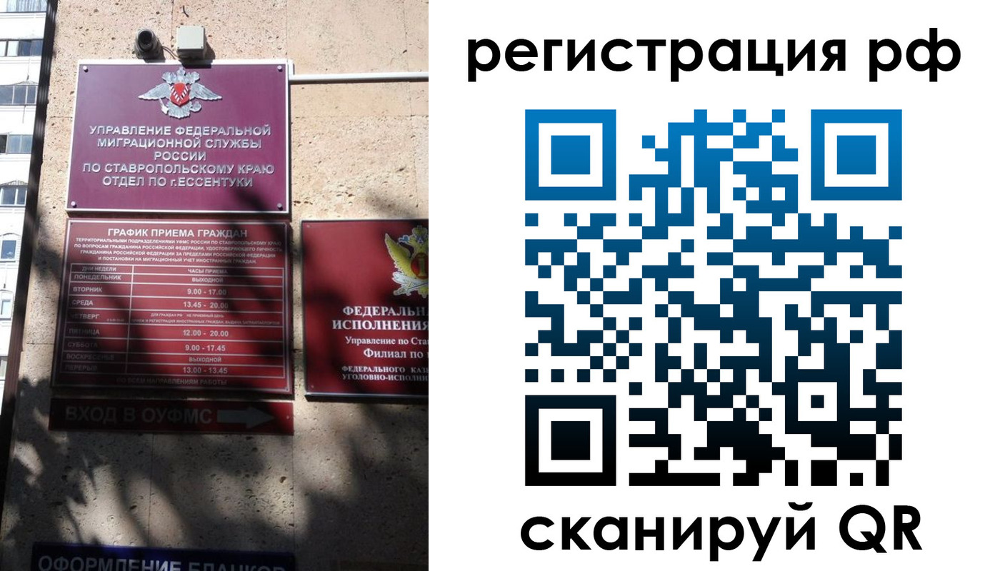 прописка законно в Жердевке