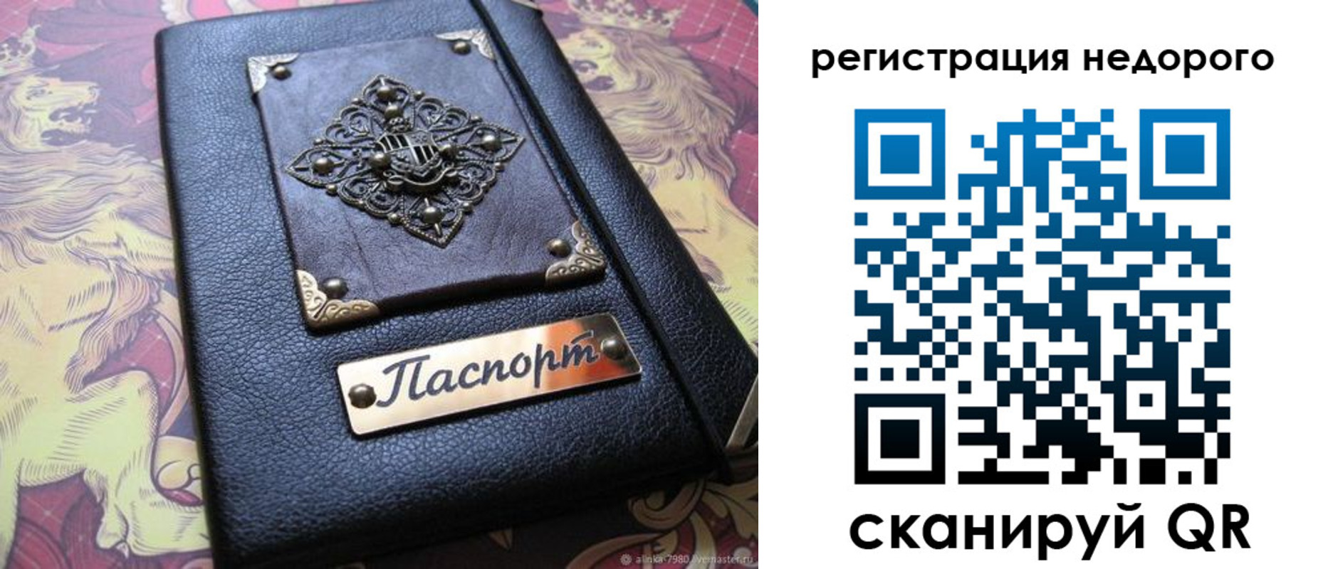 прописка для кредита в Жердевке