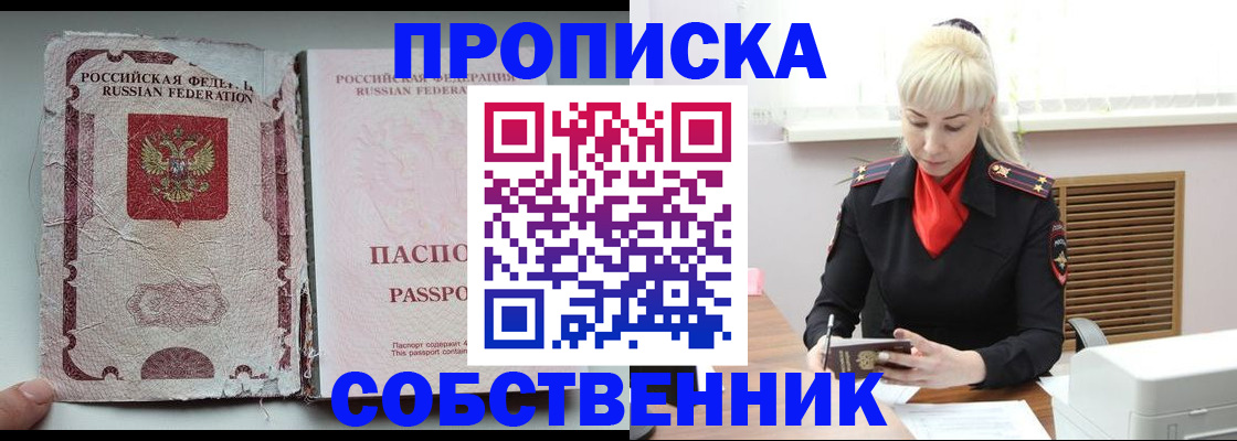 прописка для военкомата в Жердевке